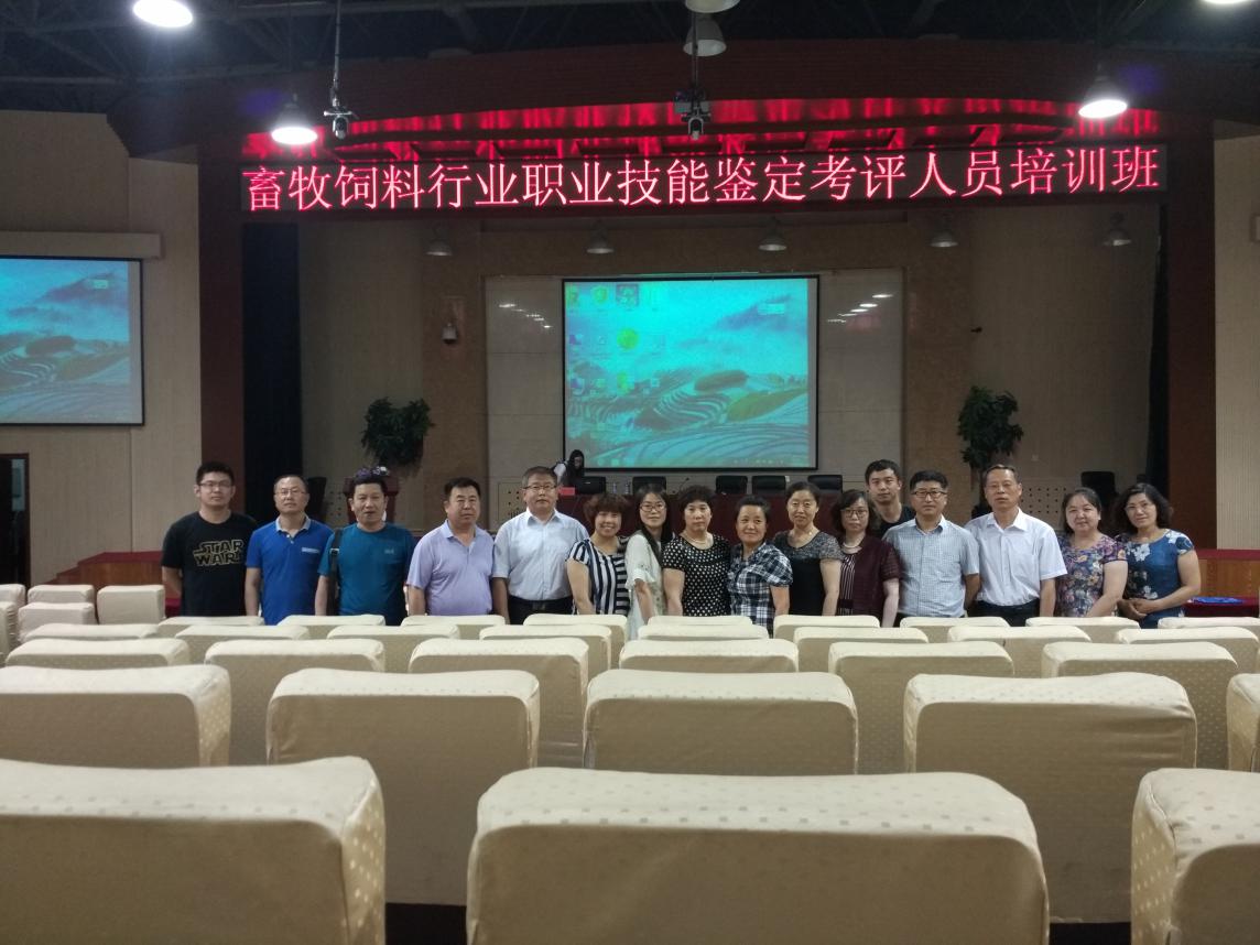 16名考评员在培训会场合影